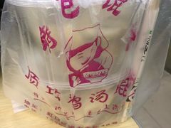 -顶巧鸡汤馄饨(虹口总店)