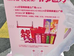 -深圳来福士广场