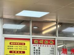 -华威达牛庄(黄埔大道西店)