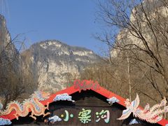 -云台山风景名胜区