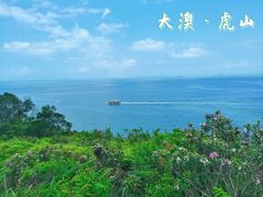 -大澳