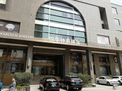 -朋朋修脚(友好广场店)