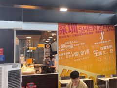 -麦当劳(深圳北站高铁店)