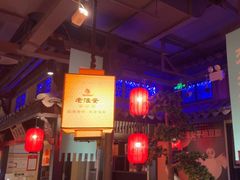 -老淮安·淮安菜(涟水店)