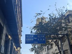 -巴公房子