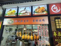 -姐妹鸭仔饭店(湾南路店)