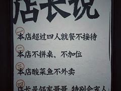 -太二酸菜鱼(深圳布吉万象汇店)