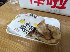 -宝光熏肉鞋底火烧(新街口店)
