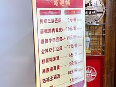 -老通城豆皮大王(吉庆街店)