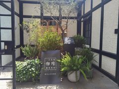 -一尺花园(安和花园店)