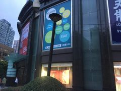 -飞洲国际广场