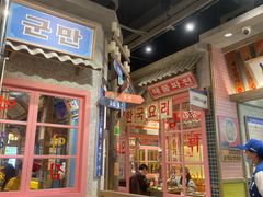 -姜胖胖无限自助烤肉(罗湖宝能店)