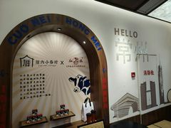 -厝内小眷村(新北万达店)