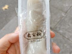 -乔家栅(襄阳南路店)
