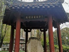 -温江公园