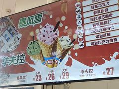 -DQ·蛋糕·冰淇淋(鸿坤店)