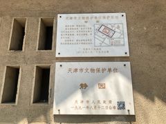 -静园(和平区)