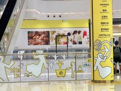 -龙湖南京河西天街