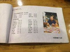 菜单-金生隆(六铺炕店)