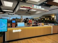 -茶话弄(北京五棵松万达店)