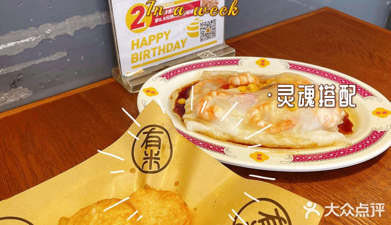 今日“有米”了吗