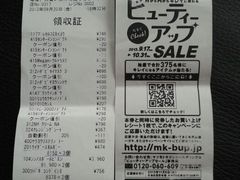 2013年9月20日！-松本清(池袋Part2店)