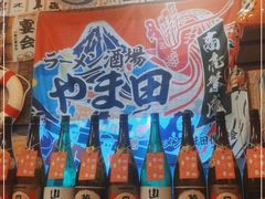 -西村居酒屋
