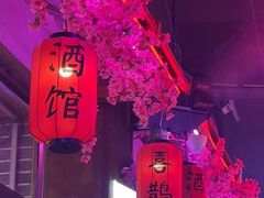 -喜鹊音乐酒馆(西街店)