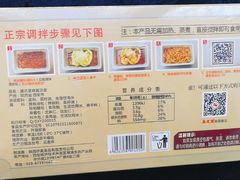 -清真盛志望麻酱酿皮·非遗老字号