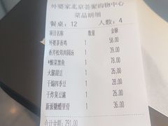 -外婆家(西红门荟聚购物中心店)