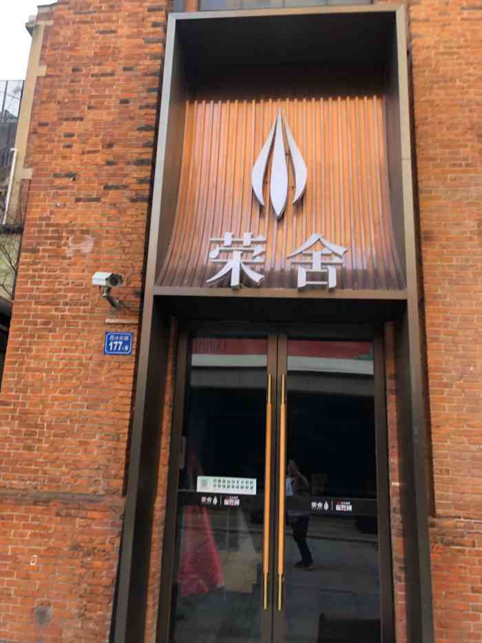 荣舍(西水东店"去喝了早茶,坐在室外一直都没人来帮我们点.