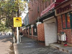 -上海市大同初级中学