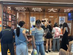 -椰椰大吉(侨港店)