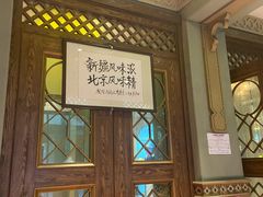 -清真吐鲁番餐厅(牛街店)