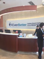 点击看大图 -上海艾儿贝佳妇产科医院
