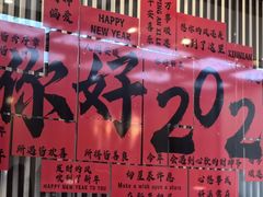 -上地宴·中关村的会客厅(清河高铁站店)