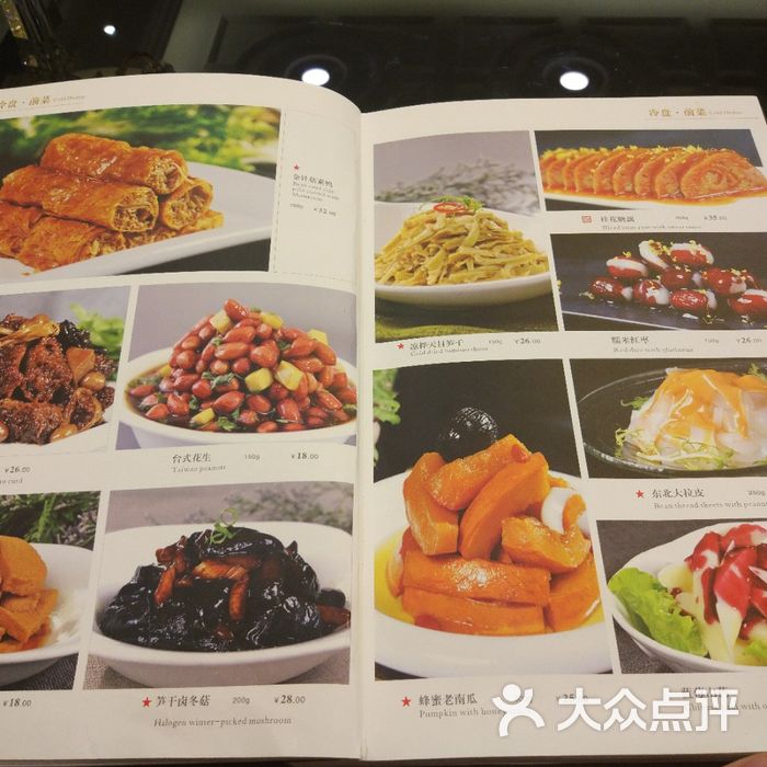 金时代顺风大酒店菜单图片-北京本帮菜-大众点评网