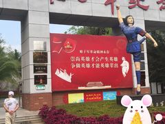 -红色娘子军纪念园