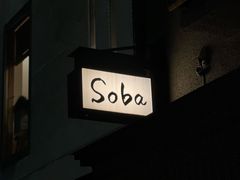 -篝拉面(银座店)