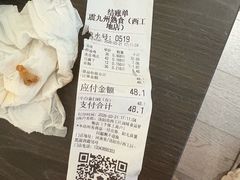 -震九州熟食(凯旋路店)
