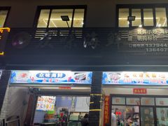 -众味海鲜大排档·活海鲜·潮汕味(南澳店)