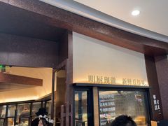 -新太二·鲜料川菜(花都融创茂店)