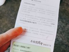 -茶颜悦色(嘉顿一楼吉时赏味游园会店)