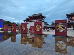 -大唐不夜城