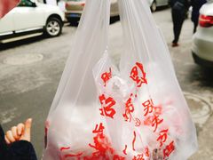 -杨招娣糕点(装驾桥巷店)