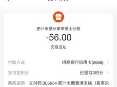 -肥汁米蘭香港米线(长宁来福士店)