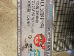 -金逸影城(广州海珠城激光IMAX店)