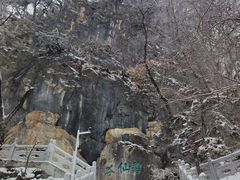 -九鼎铁刹山风景区