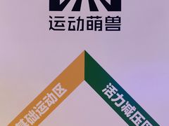 -运动派(北京店)