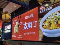 -渔家风味·鲅鱼水饺·央视展播·海鲜天津菜(开发区店)